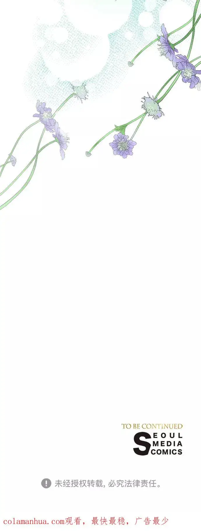《问题王子》[第3话] 春天的毒蘑菇图74