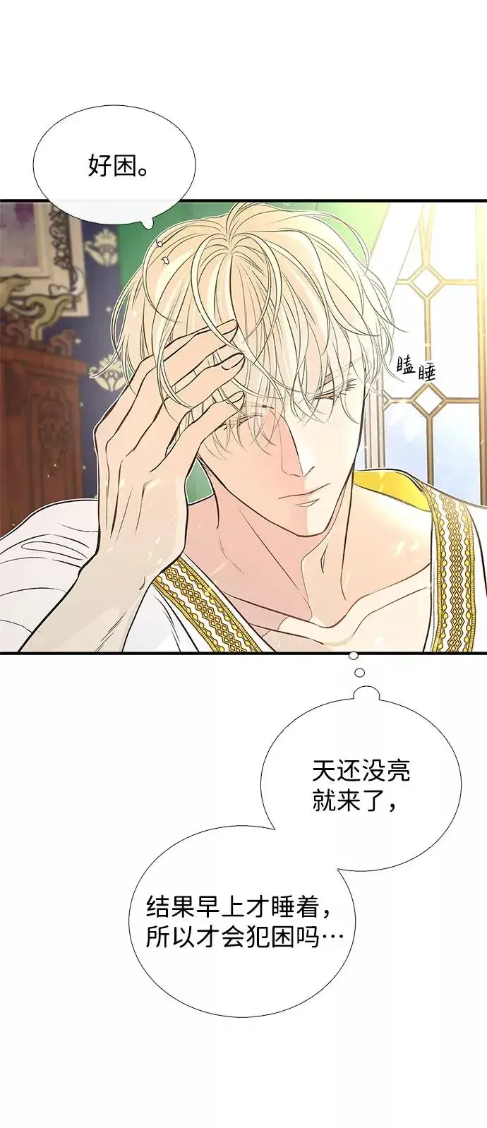 《问题王子》[第3话] 春天的毒蘑菇图8
