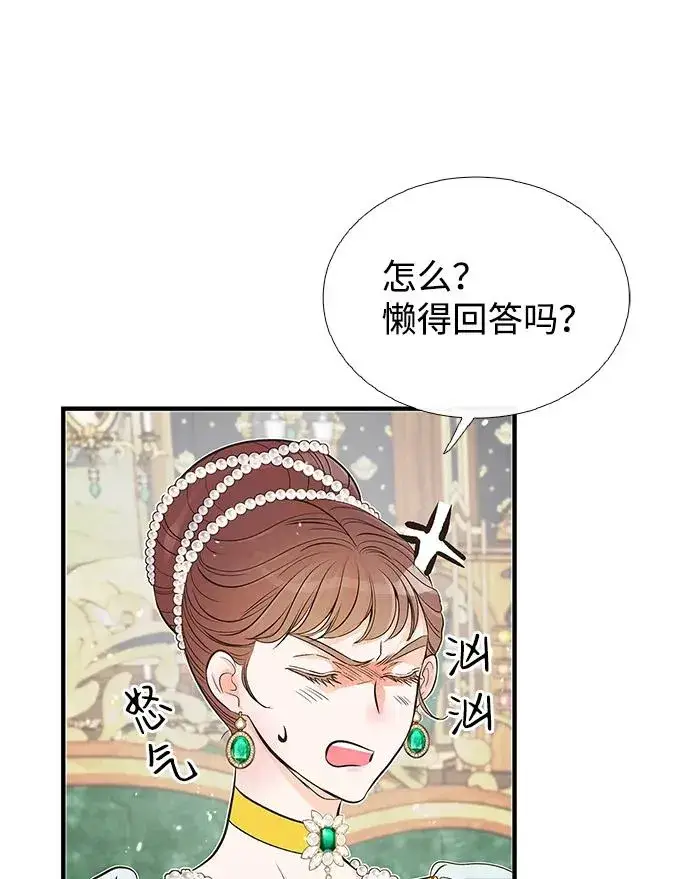 《问题王子》[第3话] 春天的毒蘑菇图9