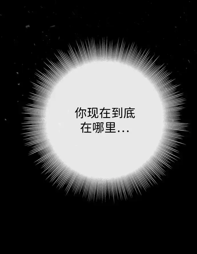 《问题王子》[第30话] 安静、美丽，又无害图10