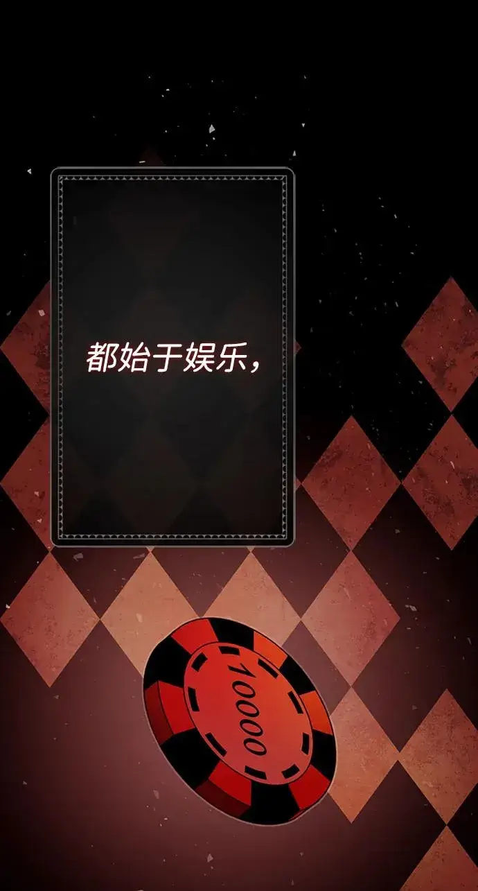 《问题王子》[第30话] 安静、美丽，又无害图100