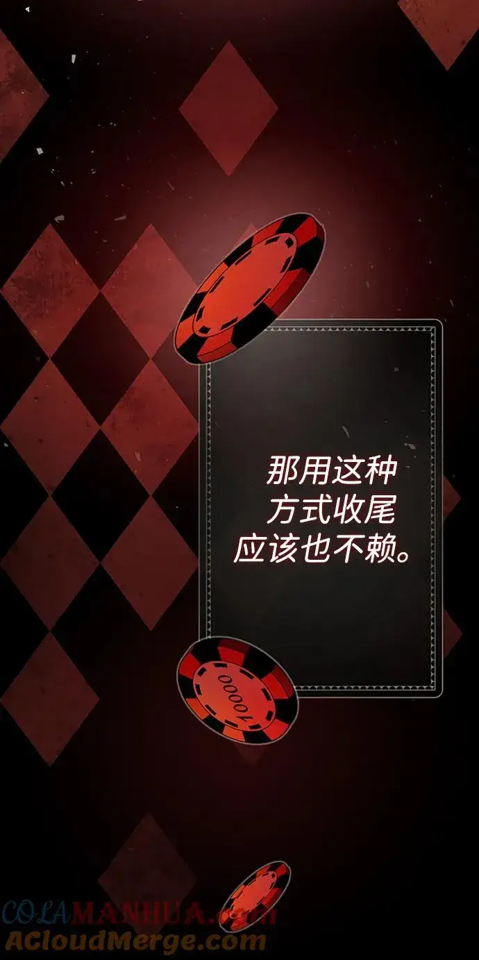 《问题王子》[第30话] 安静、美丽，又无害图101