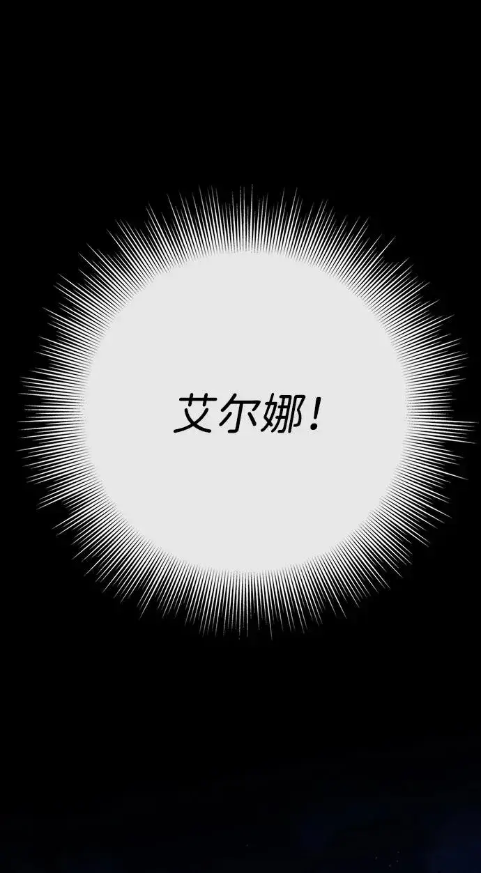 《问题王子》[第30话] 安静、美丽，又无害图11