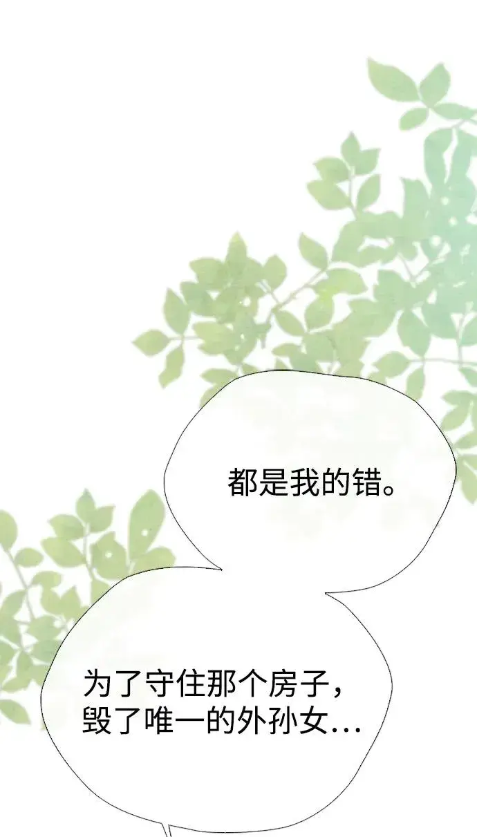《问题王子》[第30话] 安静、美丽，又无害图114