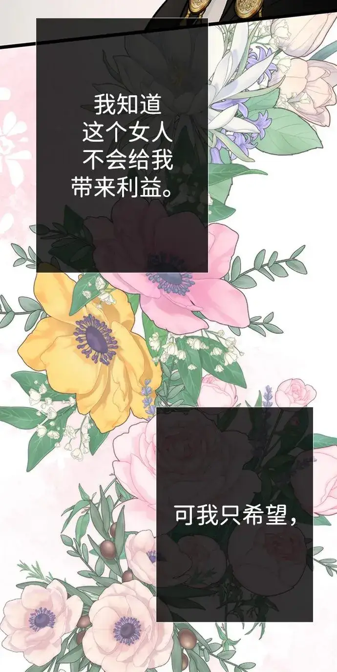 《问题王子》[第30话] 安静、美丽，又无害图128