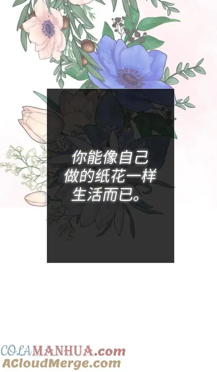 《问题王子》[第30话] 安静、美丽，又无害图129