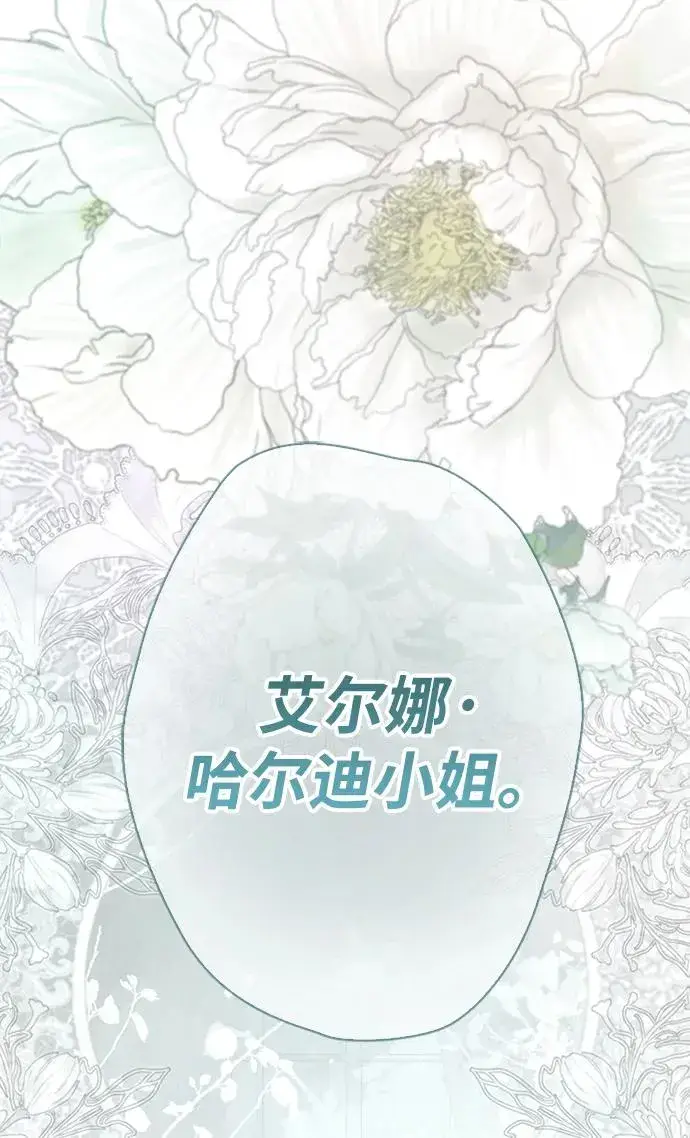 《问题王子》[第30话] 安静、美丽，又无害图132