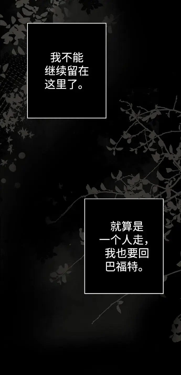 《问题王子》[第30话] 安静、美丽，又无害图15