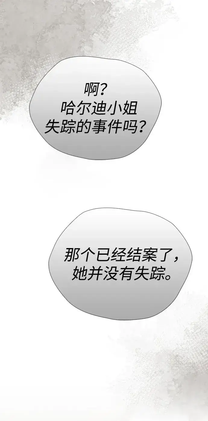 《问题王子》[第30话] 安静、美丽，又无害图2