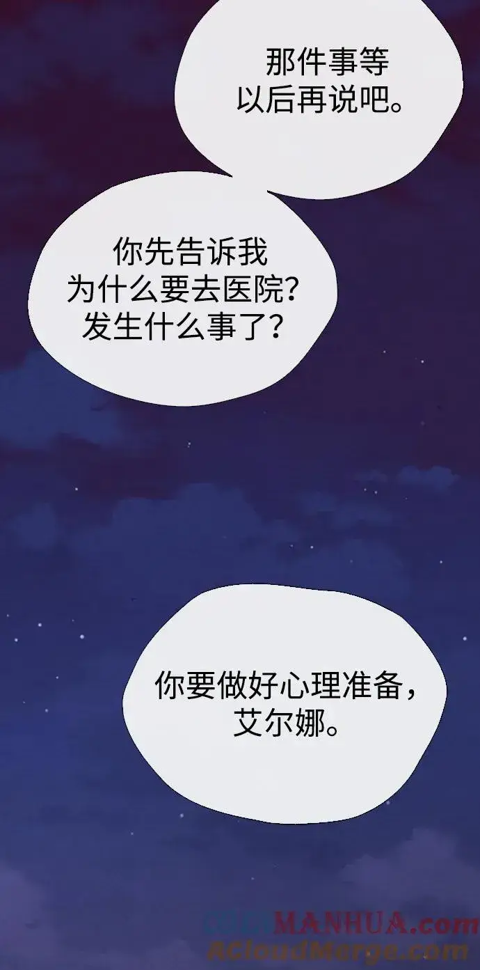《问题王子》[第30话] 安静、美丽，又无害图25