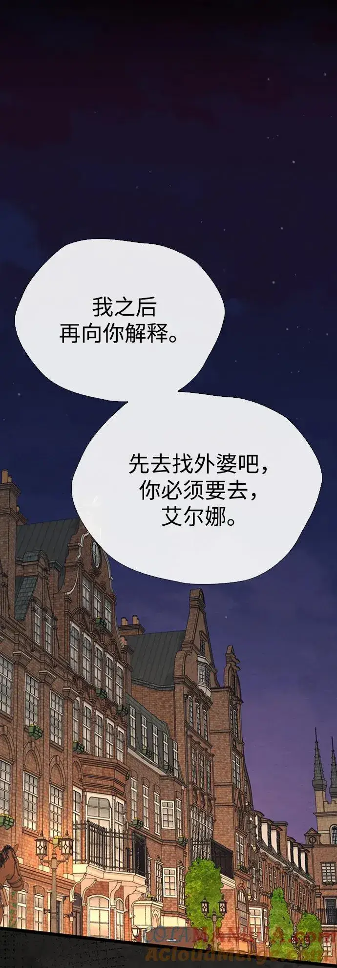 《问题王子》[第30话] 安静、美丽，又无害图29