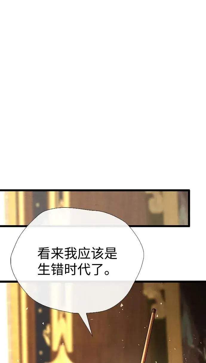 《问题王子》[第30话] 安静、美丽，又无害图31