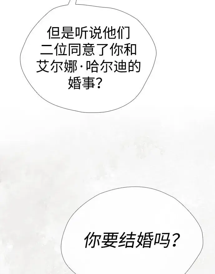 《问题王子》[第30话] 安静、美丽，又无害图34