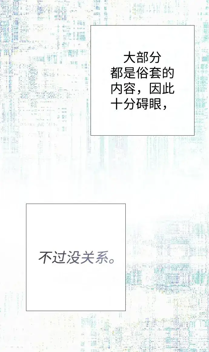 《问题王子》[第30话] 安静、美丽，又无害图40