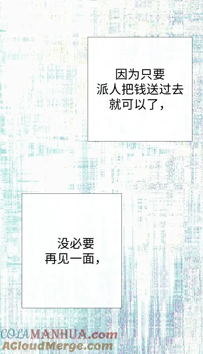 《问题王子》[第30话] 安静、美丽，又无害图41
