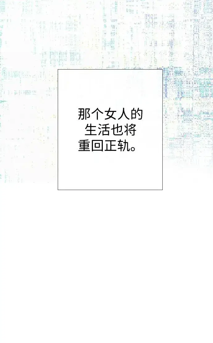 《问题王子》[第30话] 安静、美丽，又无害图44