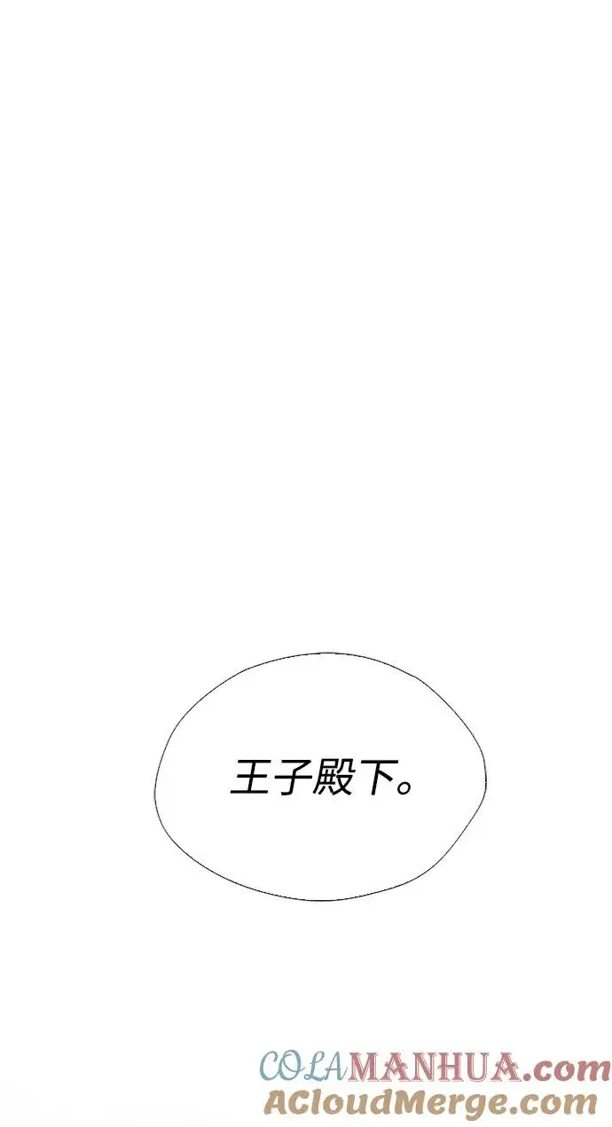《问题王子》[第30话] 安静、美丽，又无害图45