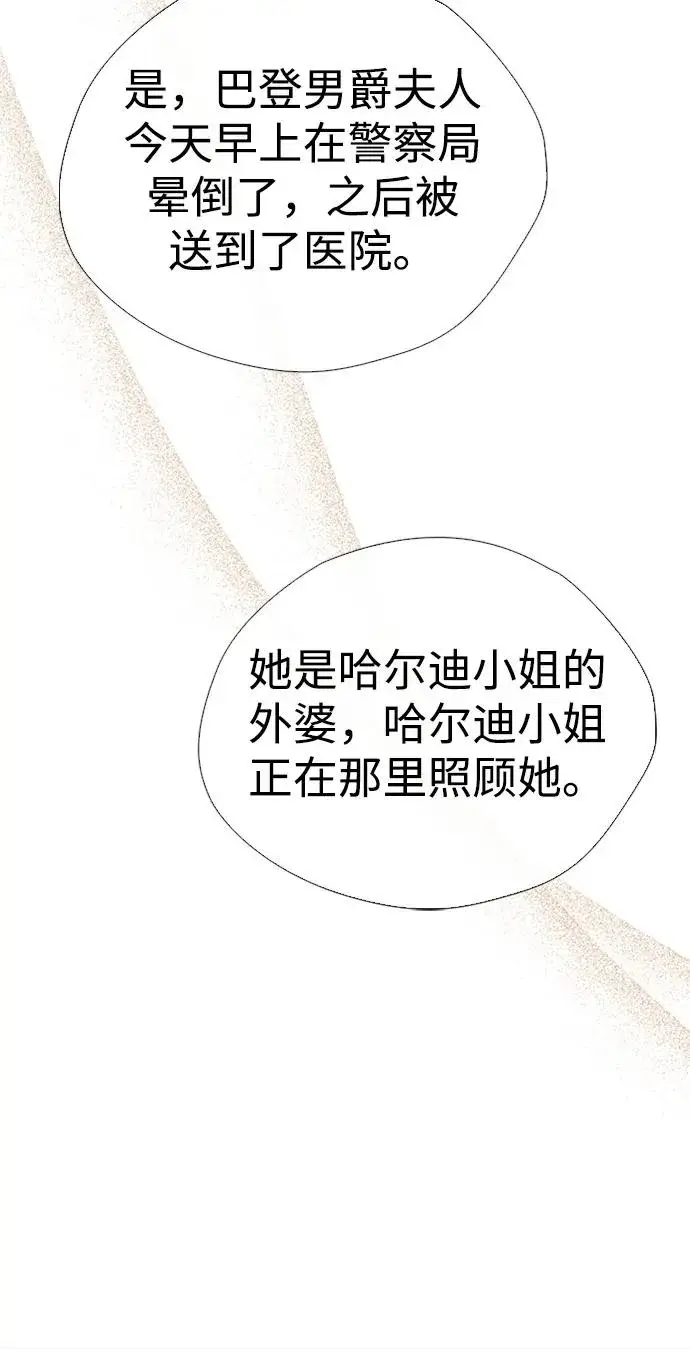 《问题王子》[第30话] 安静、美丽，又无害图48