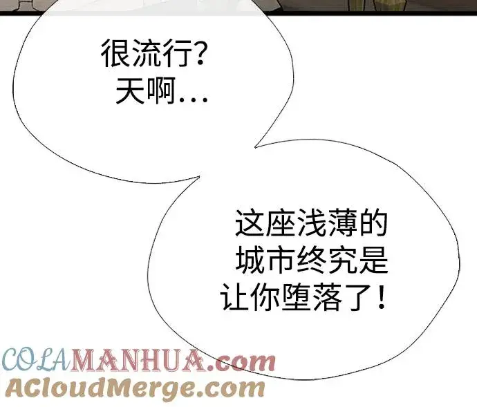 《问题王子》[第30话] 安静、美丽，又无害图53