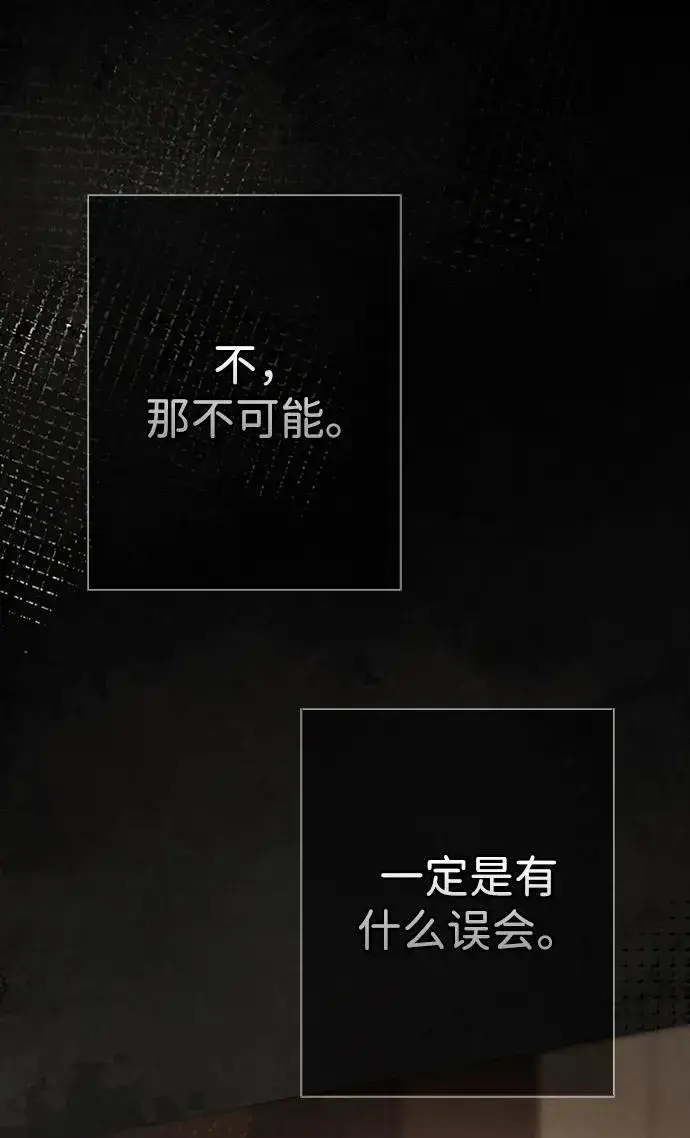 《问题王子》[第30话] 安静、美丽，又无害图6