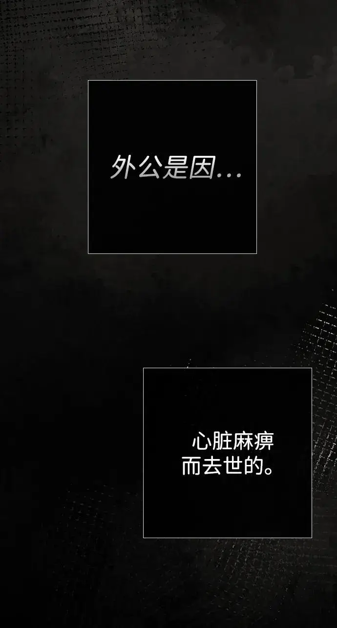 《问题王子》[第30话] 安静、美丽，又无害图60