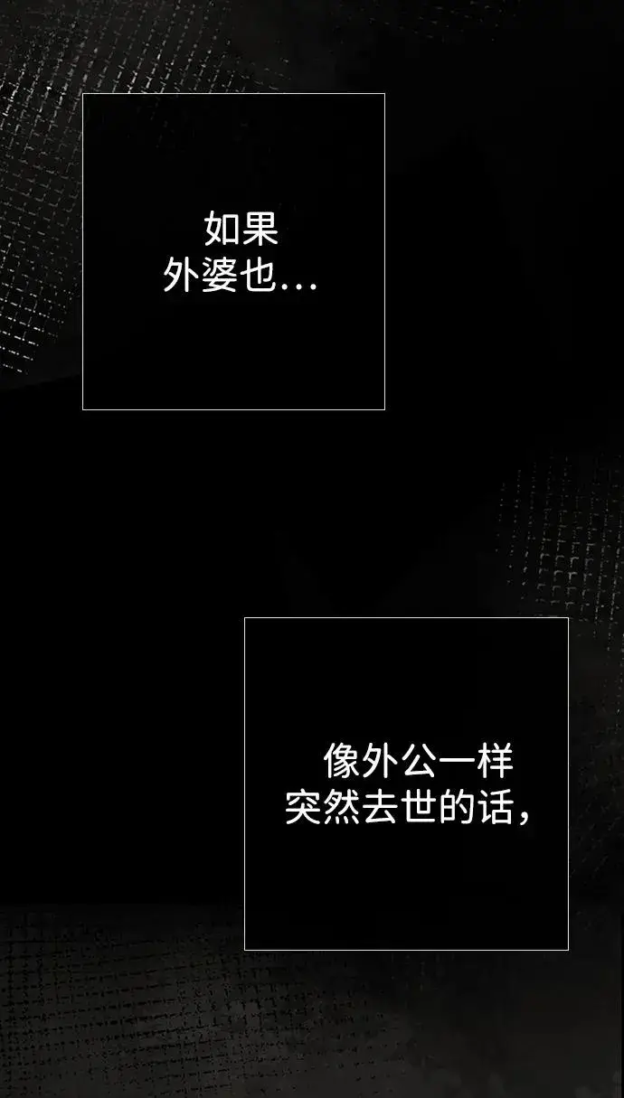 《问题王子》[第30话] 安静、美丽，又无害图62