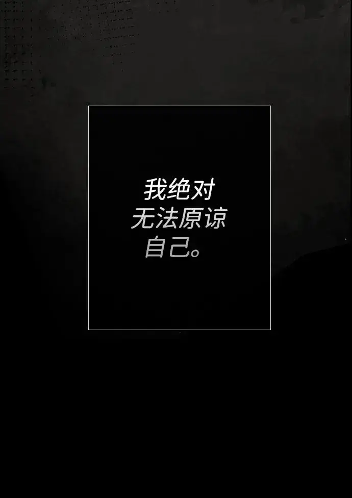 《问题王子》[第30话] 安静、美丽，又无害图63