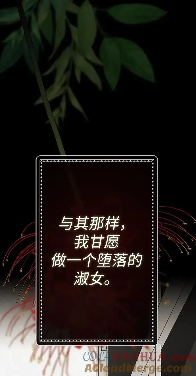 《问题王子》[第30话] 安静、美丽，又无害图65