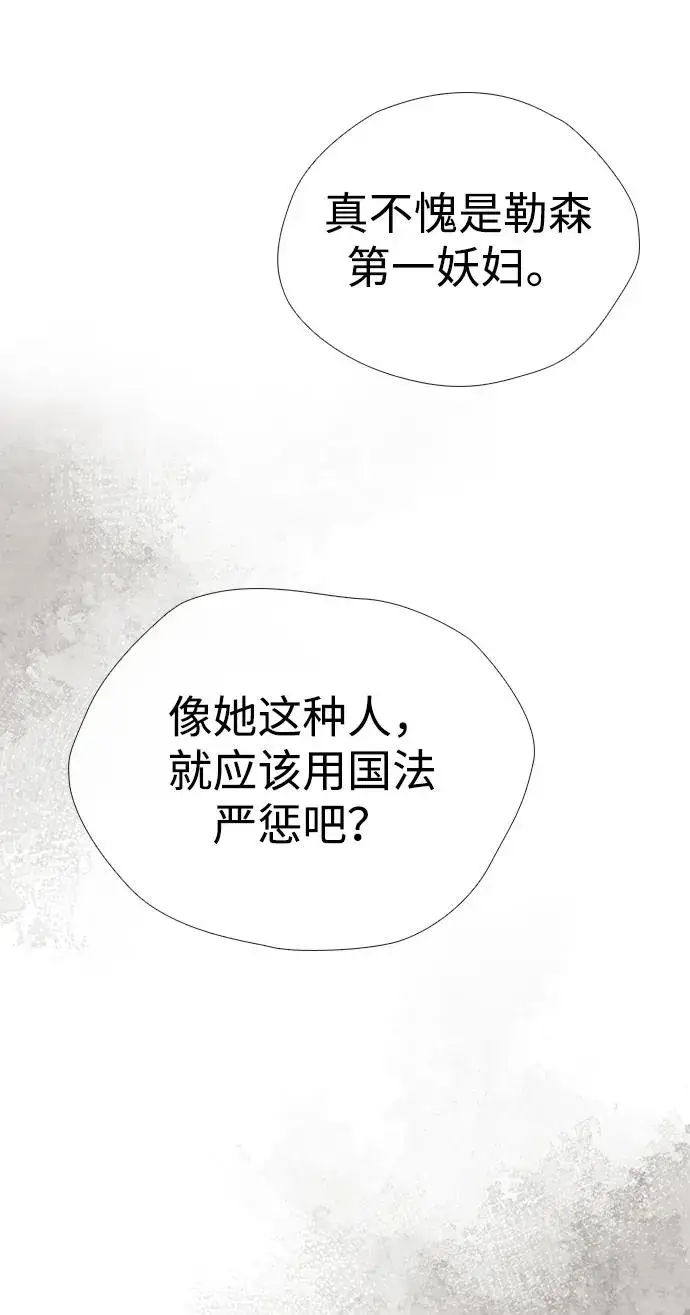 《问题王子》[第30话] 安静、美丽，又无害图72