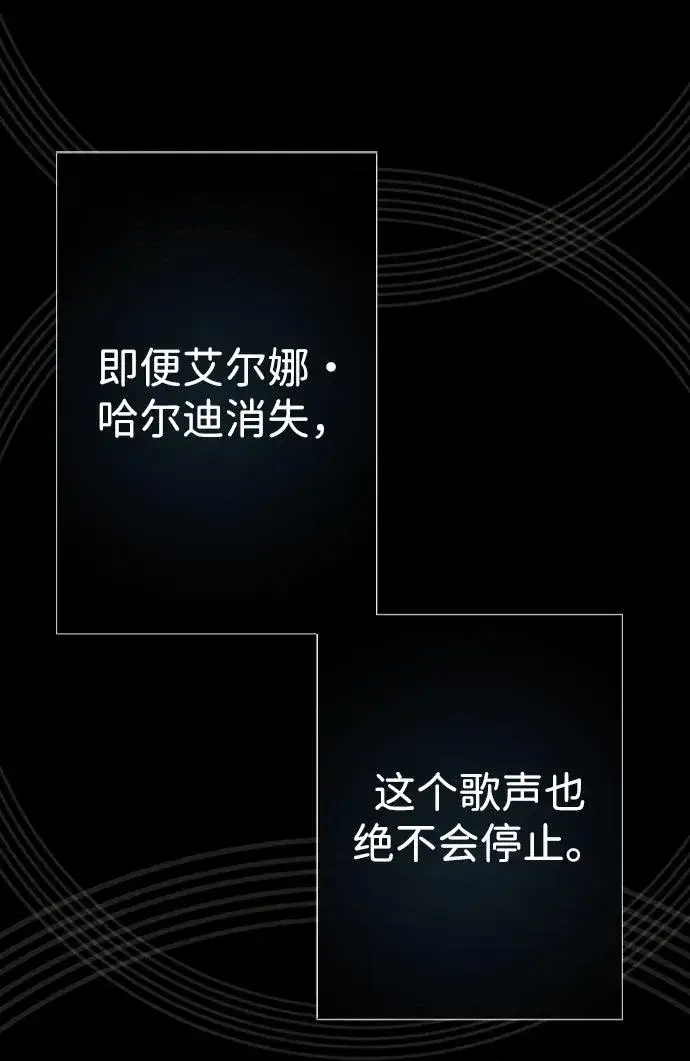 《问题王子》[第30话] 安静、美丽，又无害图80