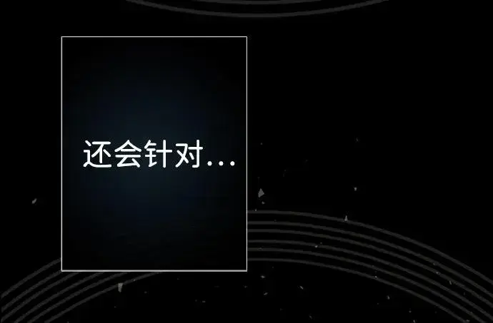 《问题王子》[第30话] 安静、美丽，又无害图82