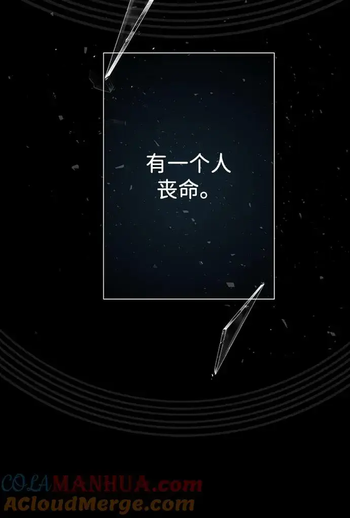 《问题王子》[第30话] 安静、美丽，又无害图85