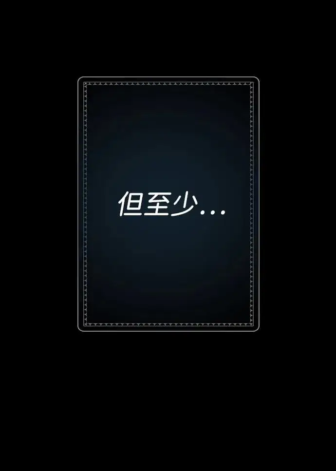 《问题王子》[第30话] 安静、美丽，又无害图96
