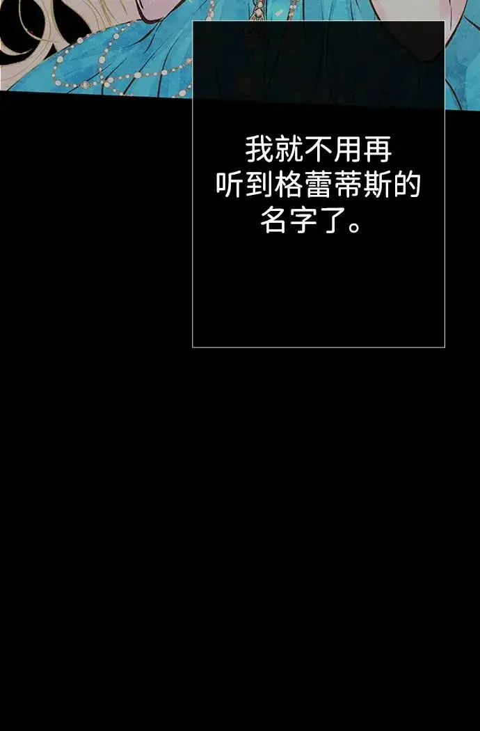 《问题王子》[第30话] 安静、美丽，又无害图98