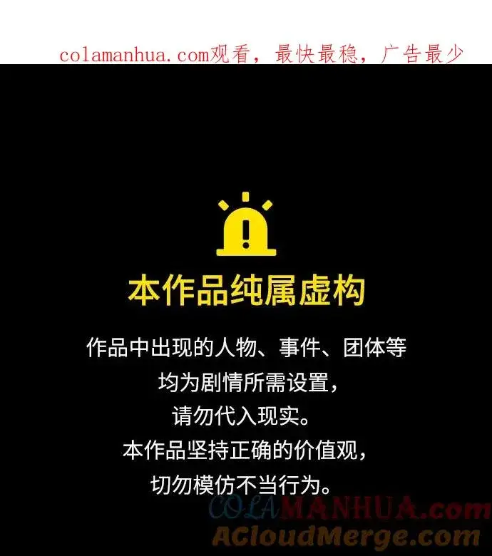 《问题王子》[第32话] 请带我走那条路吧图1