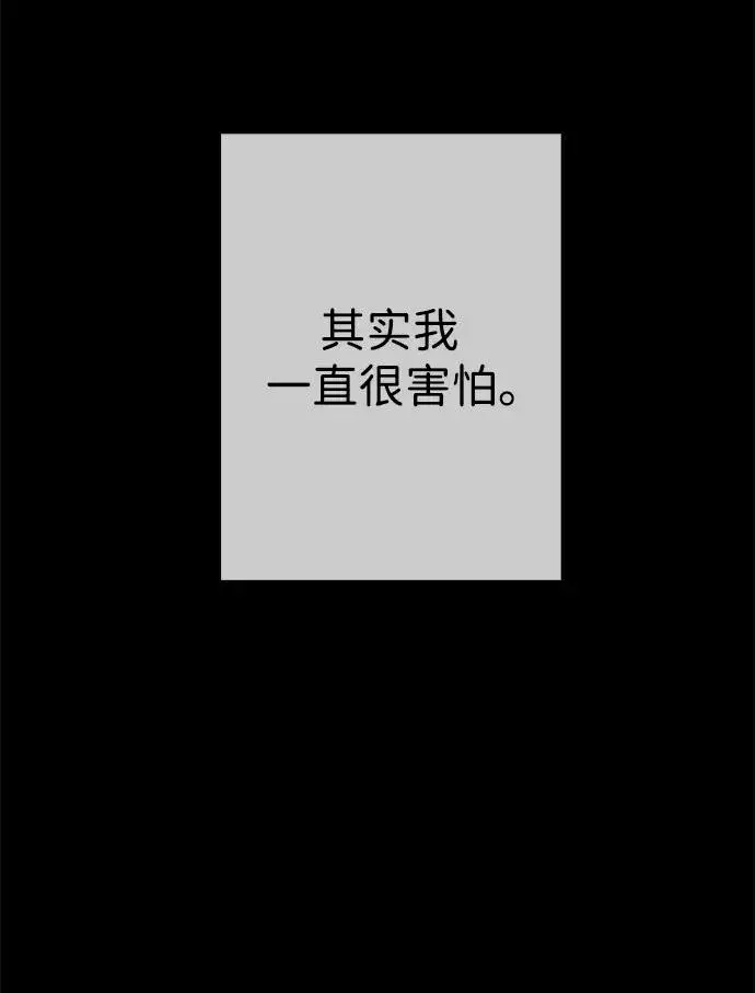 《问题王子》[第32话] 请带我走那条路吧图100
