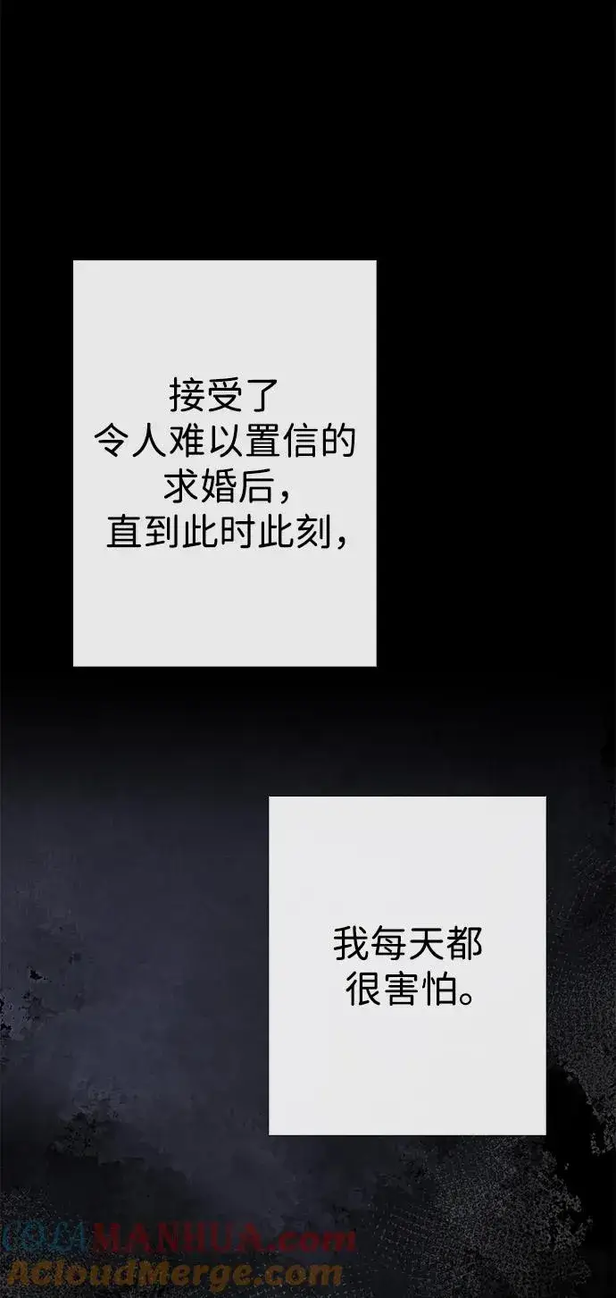 《问题王子》[第32话] 请带我走那条路吧图101
