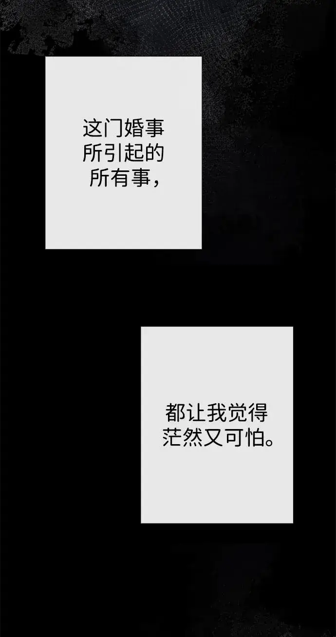 《问题王子》[第32话] 请带我走那条路吧图102