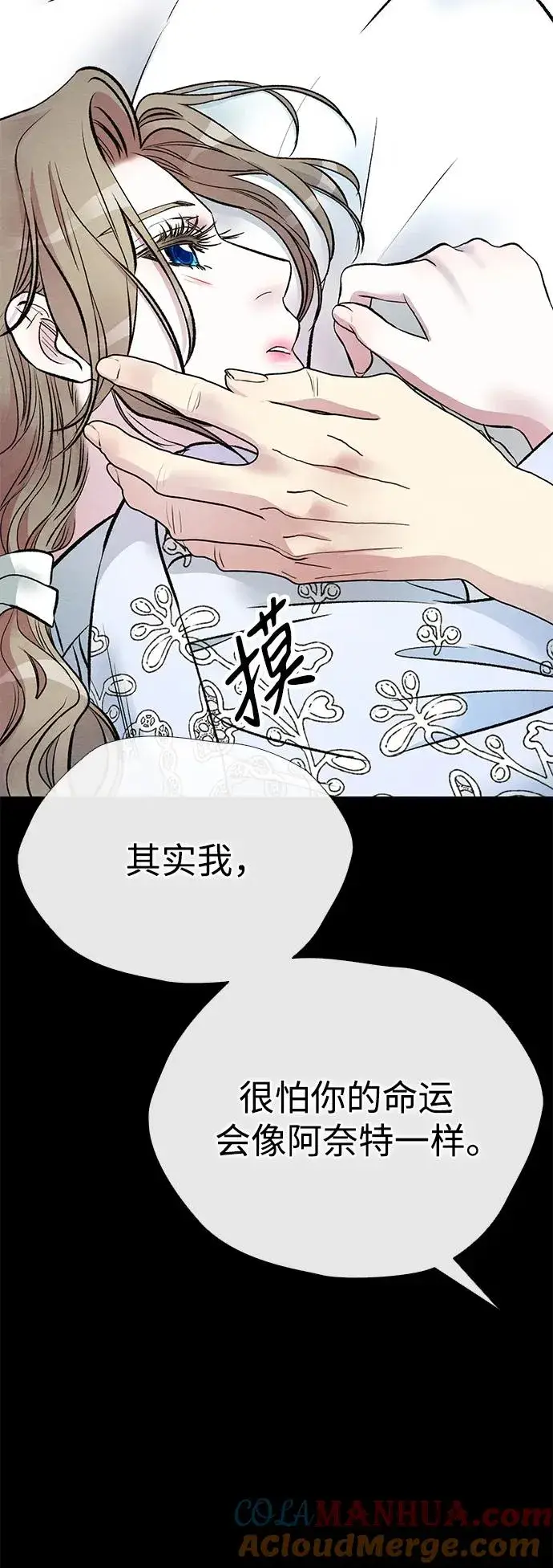 《问题王子》[第32话] 请带我走那条路吧图109