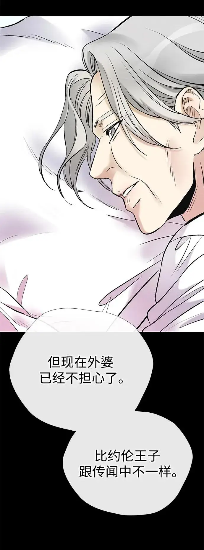 《问题王子》[第32话] 请带我走那条路吧图112