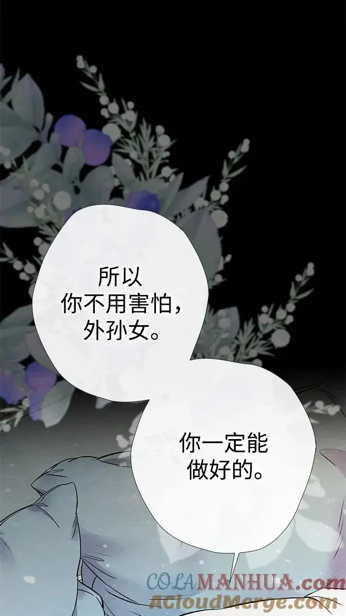 《问题王子》[第32话] 请带我走那条路吧图113