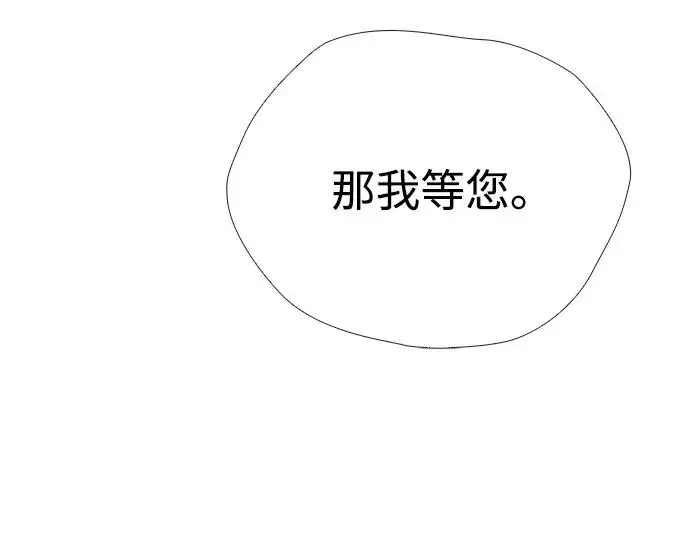 《问题王子》[第32话] 请带我走那条路吧图15