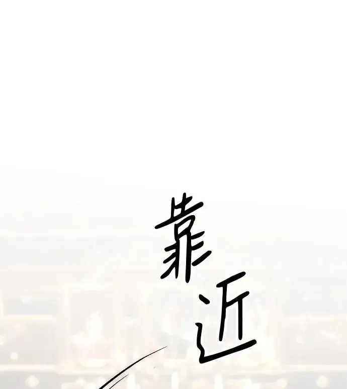 《问题王子》[第32话] 请带我走那条路吧图16