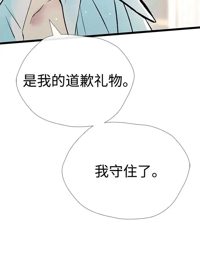 《问题王子》[第32话] 请带我走那条路吧图19
