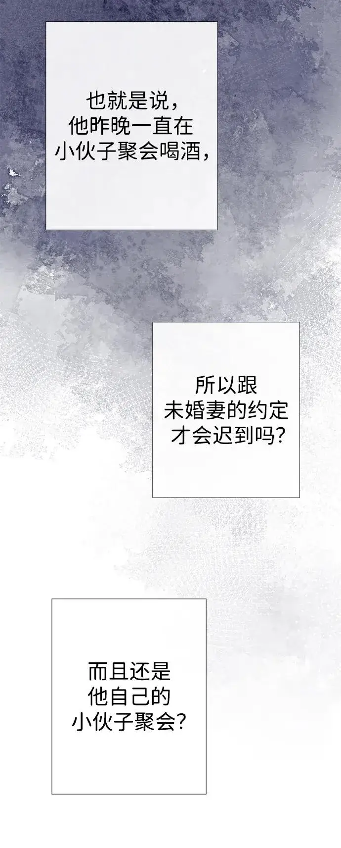 《问题王子》[第32话] 请带我走那条路吧图22