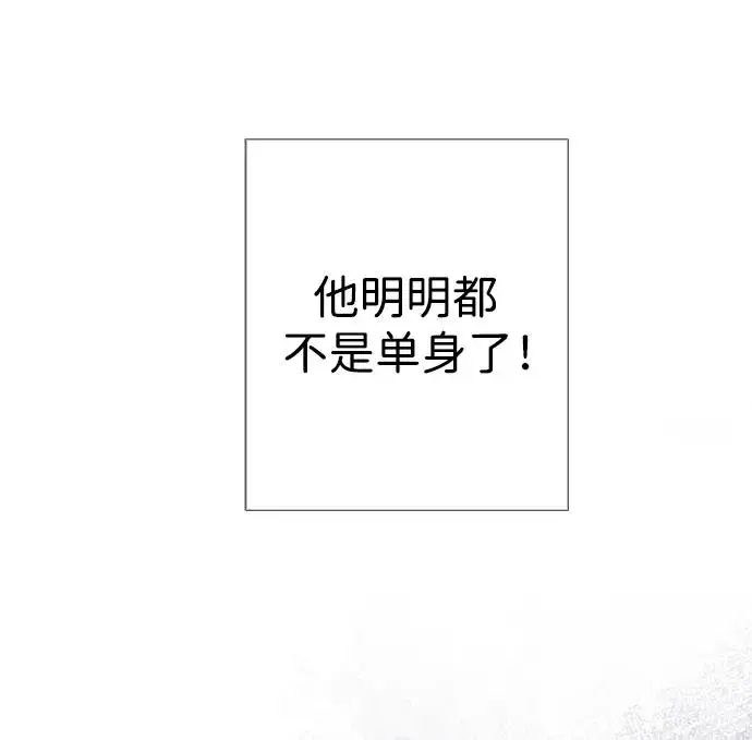 《问题王子》[第32话] 请带我走那条路吧图23