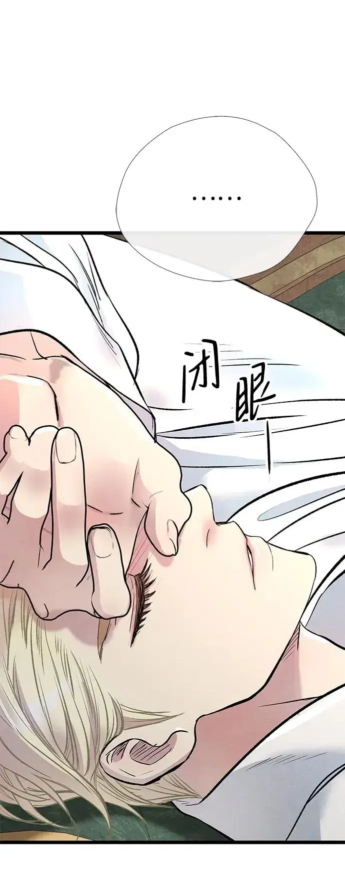 《问题王子》[第32话] 请带我走那条路吧图27