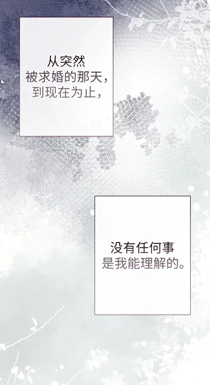 《问题王子》[第32话] 请带我走那条路吧图30