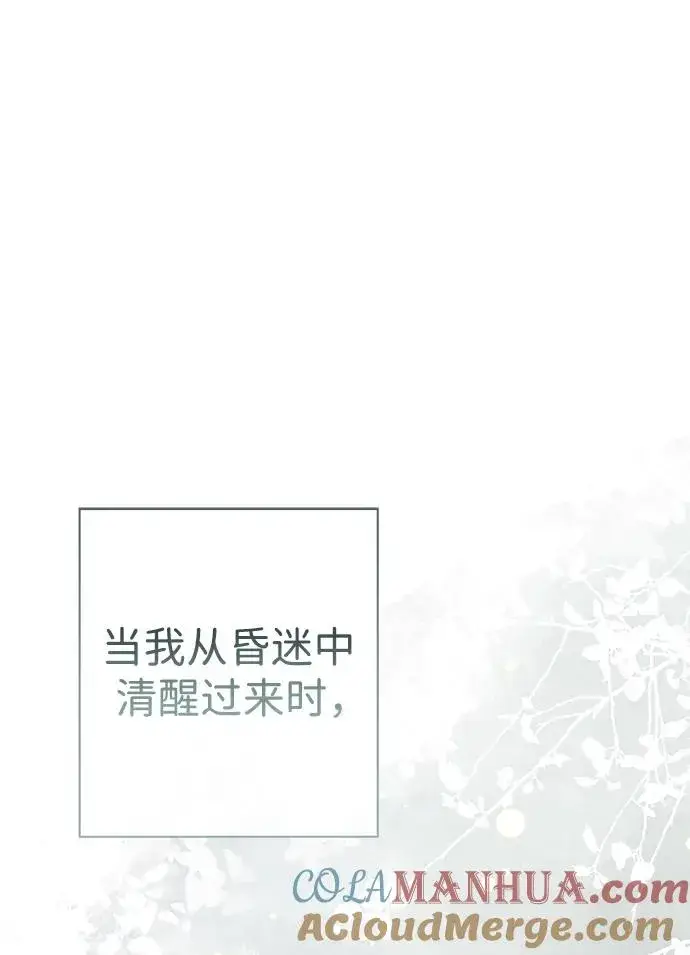 《问题王子》[第32话] 请带我走那条路吧图33