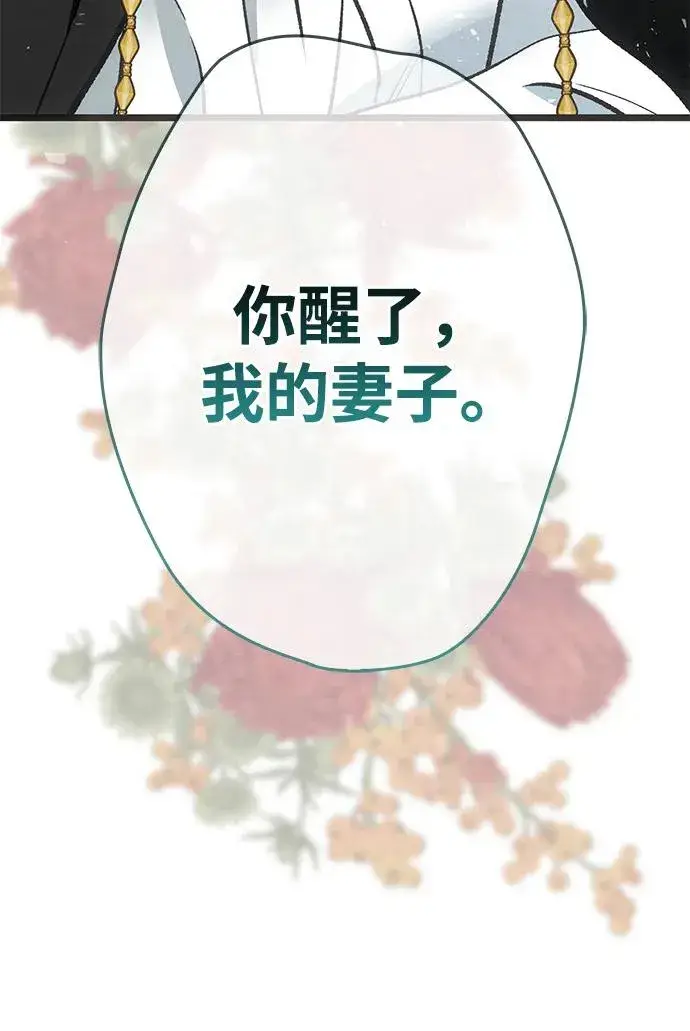 《问题王子》[第32话] 请带我走那条路吧图38